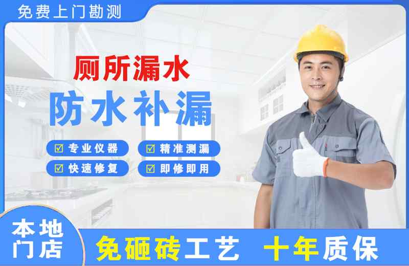 金沙厕所漏水维修